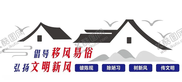 编号：57972012180449152065【酷图网】源文件下载-乡村振兴文化墙