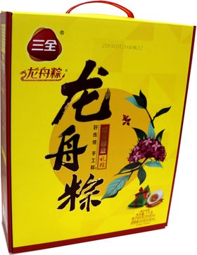 龙舟粽