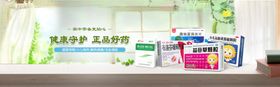 健康守护banner