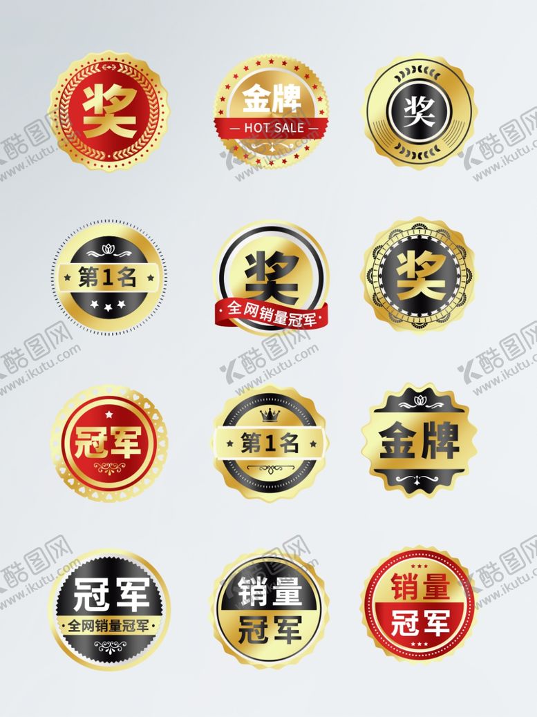 编号：24825110221252425625【酷图网】源文件下载-标签