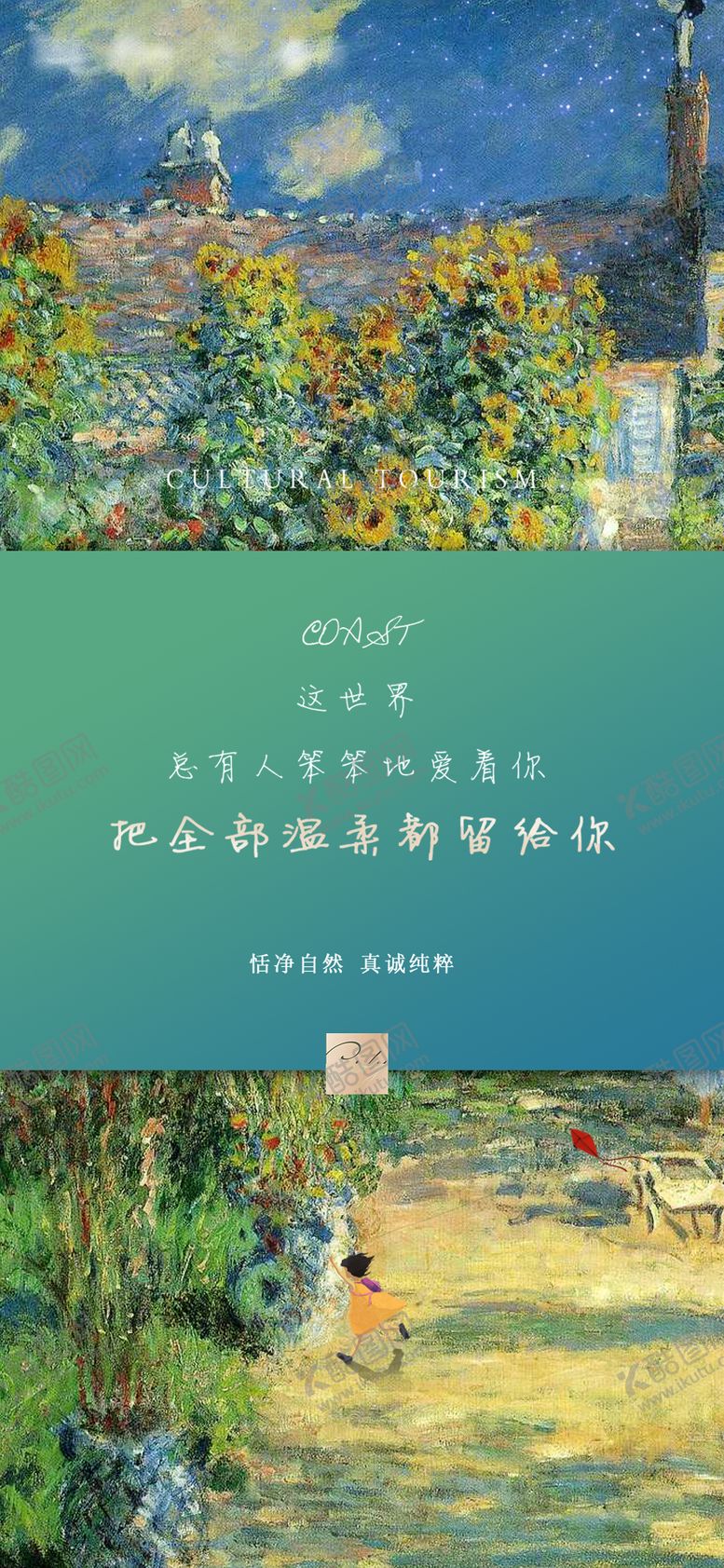编号：11362411172242477259【酷图网】源文件下载-地产暖心价值点海报