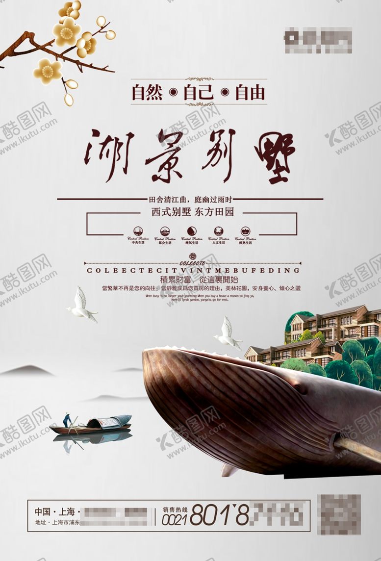 编号：32022209281536313213【酷图网】源文件下载-房地产海报