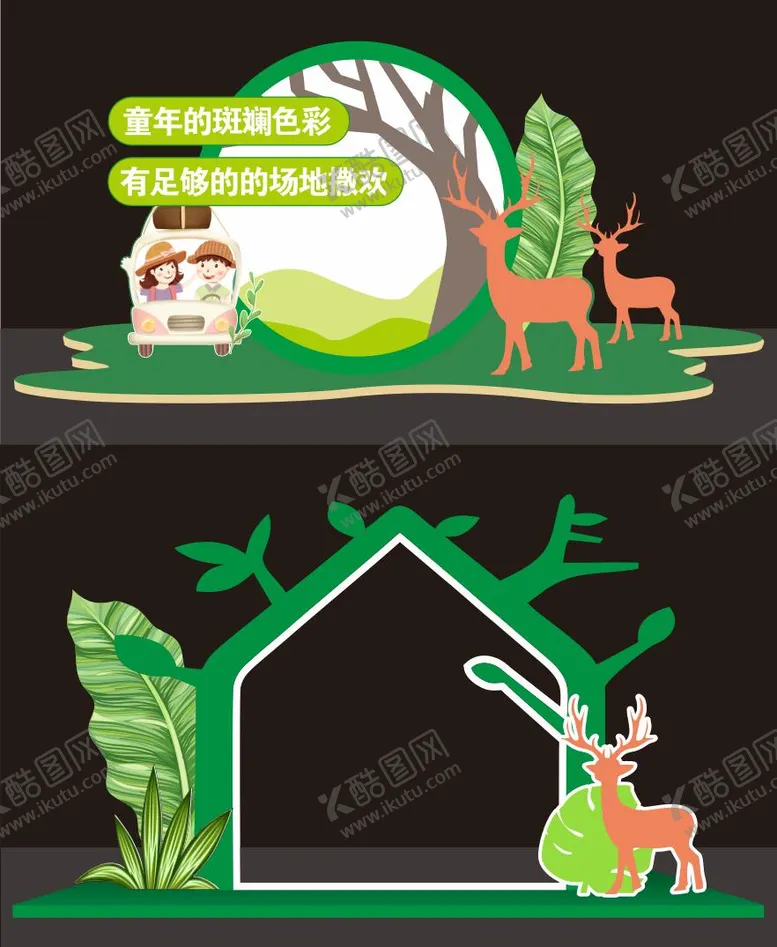 编号：52460611291351462643【酷图网】源文件下载-PD打卡点