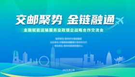 渐变背景商务科技风海报图片