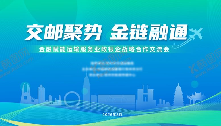 编号：33344104051353218852【酷图网】源文件下载-渐变背景商务科技风海报图片