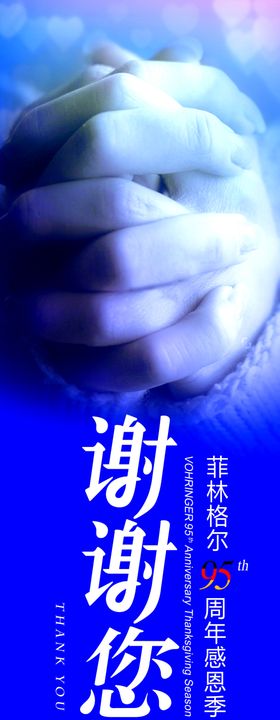 周年庆海报