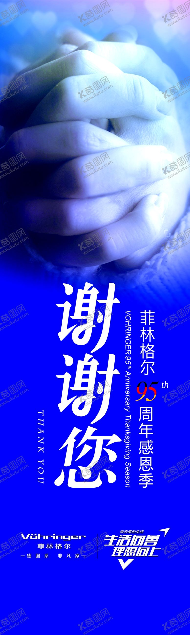 编号：87803510262118011587【酷图网】源文件下载-周年庆海报