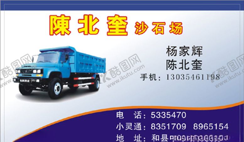 编号：54717109291434139231【酷图网】源文件下载-建筑名片