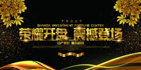 房地产广告图片