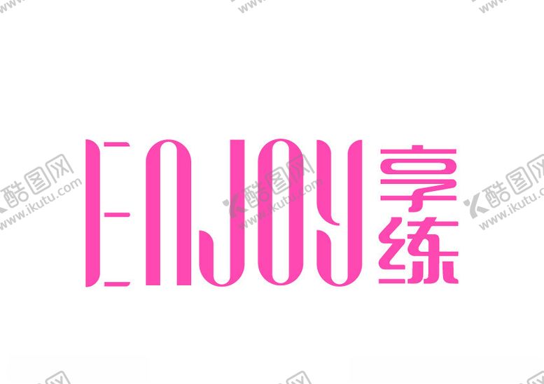 编号：44527501251257172267【酷图网】源文件下载-享练logo