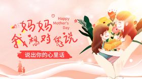 母亲节