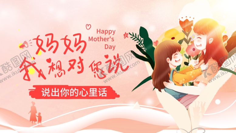 母亲节爱在感恩贺卡