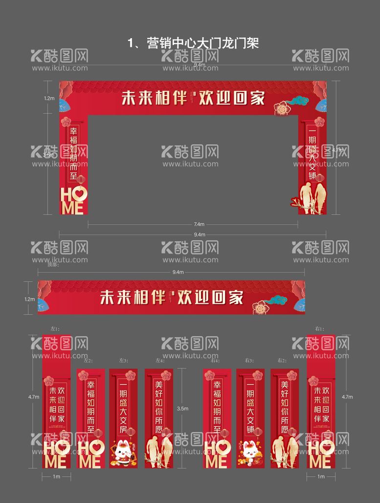 编号：93586011180706277896【酷图网】源文件下载-交房 