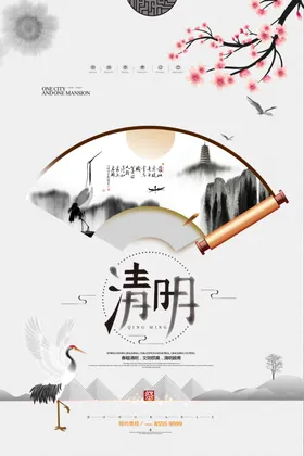 清明节海报素材展板踏青踏青