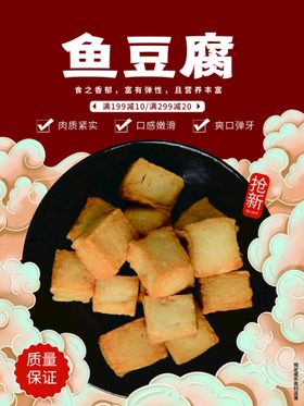 乌江豆腐鱼菜单