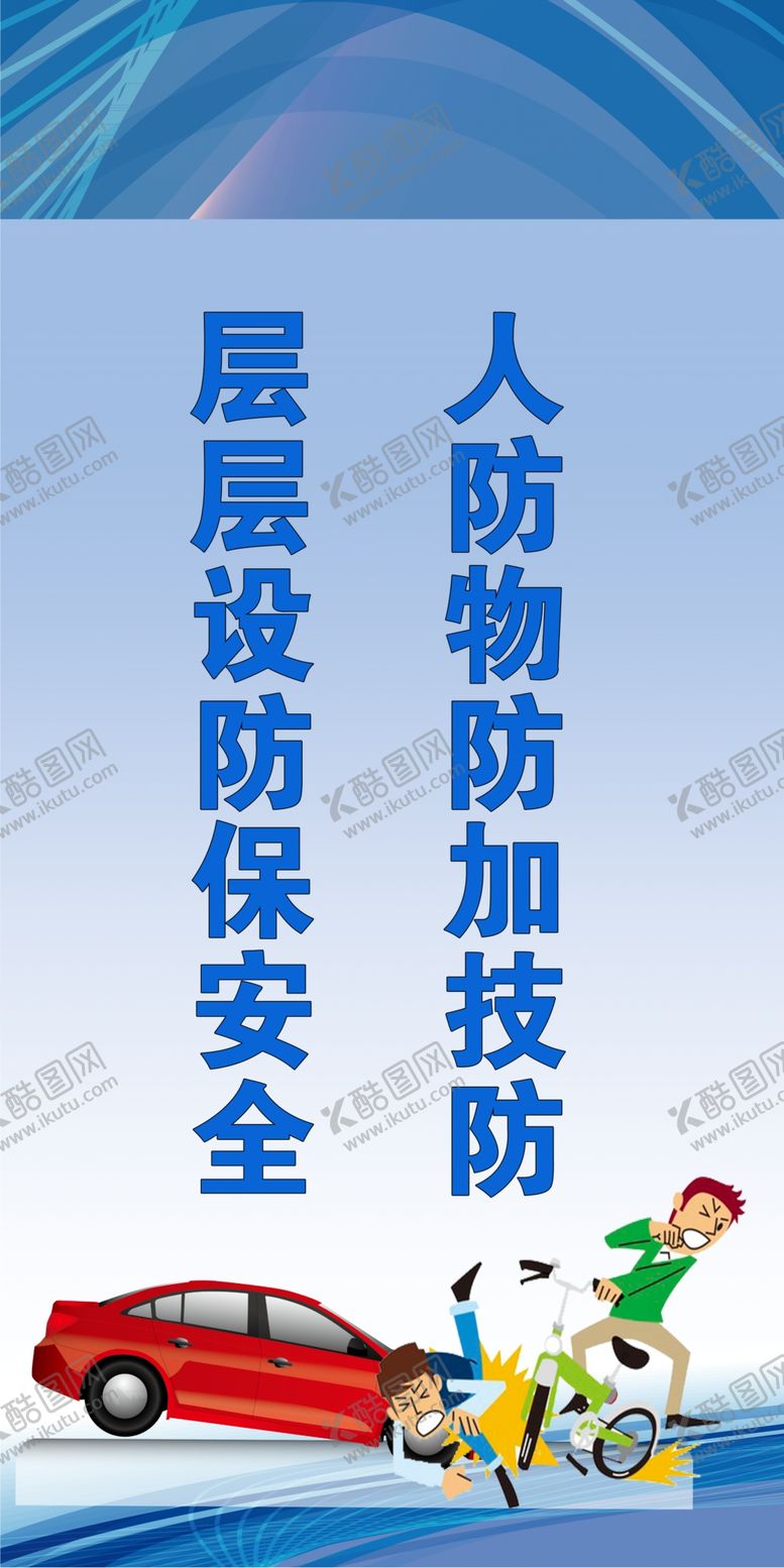 编号：98302302271713099934【酷图网】源文件下载-事故责任牌