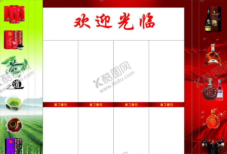 编号：76563506252139179998【酷图网】源文件下载-烟茶酒门面