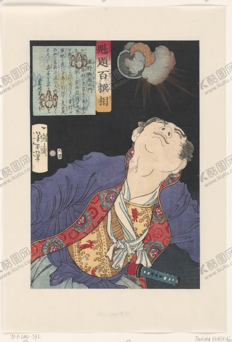 编号：72770403211428094942【酷图网】源文件下载-月冈芳年浮世绘
