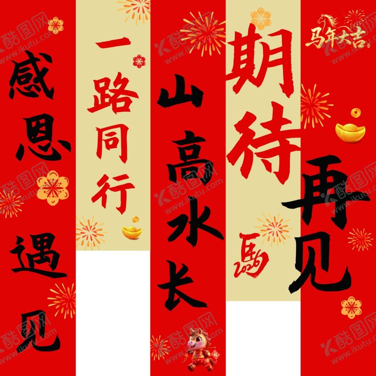 编号：80623004172032368356【酷图网】源文件下载-红色竖幅