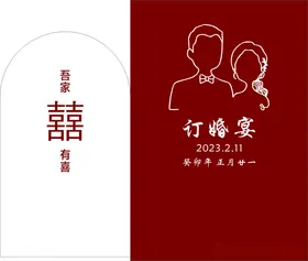 订婚宴儿童宝宝金榜题名礼舞台
