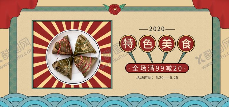 摩登轮播图阿里1688活动banner店铺