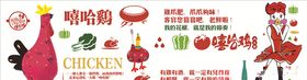 嘻哈搞怪十二生肖画报鸡