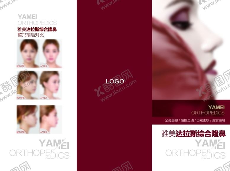 编号：17433707071418107812【酷图网】源文件下载-整形美容医院隆鼻项目三折页
