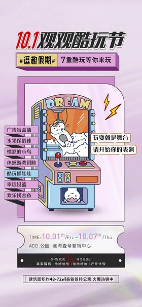 儿童益智游戏书宣传海报