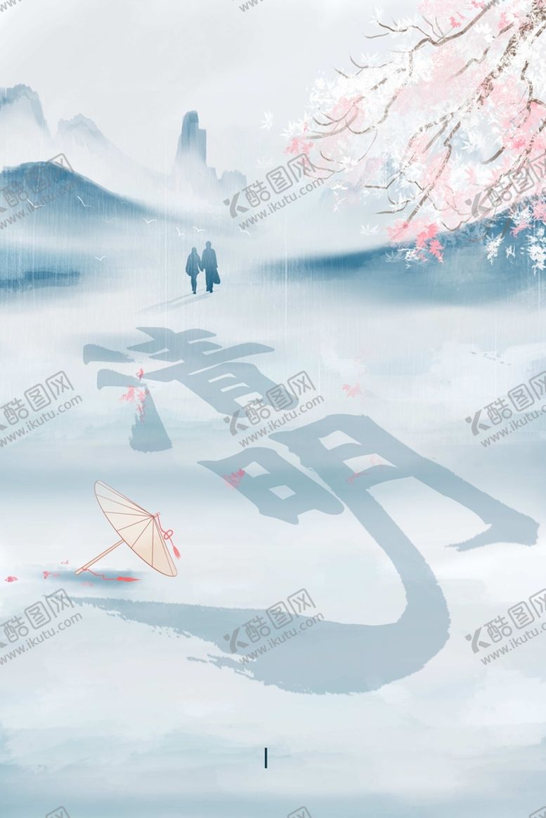 编号：21346809272327121765【酷图网】源文件下载-清明节