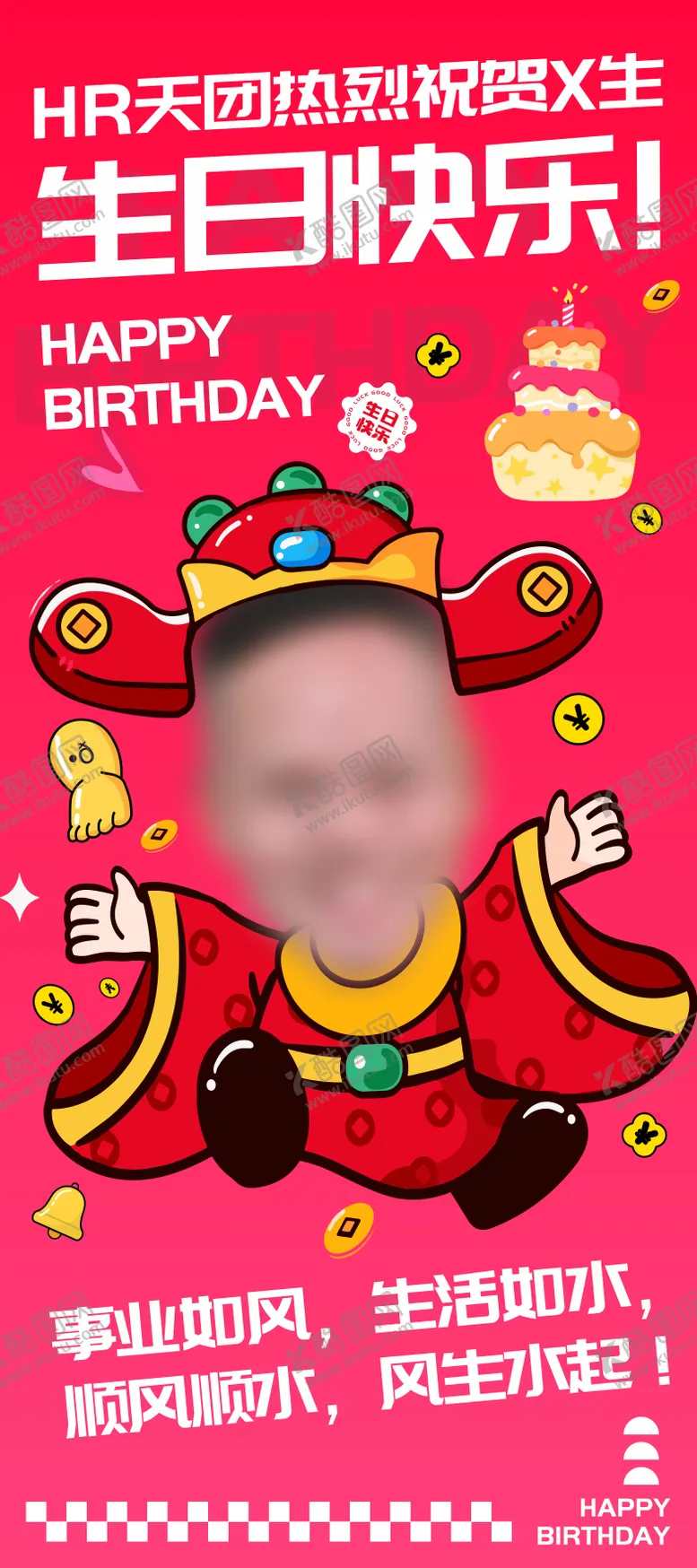 编号：52188906142242222382【酷图网】源文件下载-可爱生日应援财神展架易拉宝