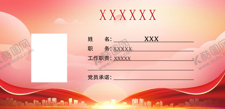 编号：65164602051122363485【酷图网】源文件下载-大气桌牌