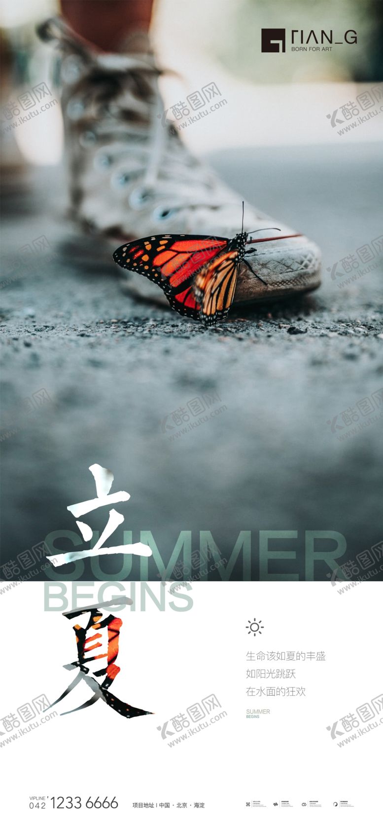 编号：87677107130500125704【酷图网】源文件下载-立夏
