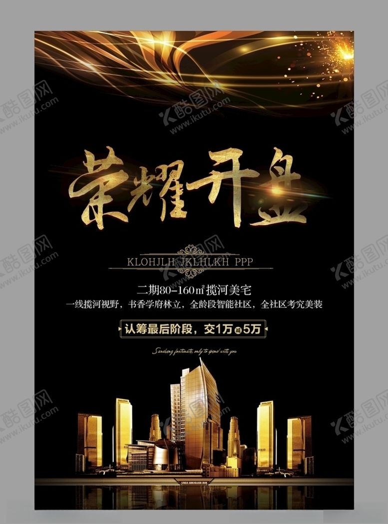 编号：33056010011100313157【酷图网】源文件下载-开盘