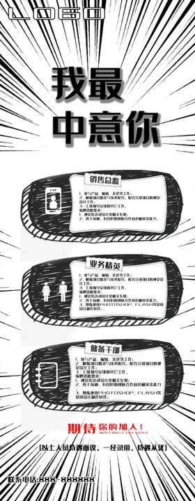 招聘募会企业启示