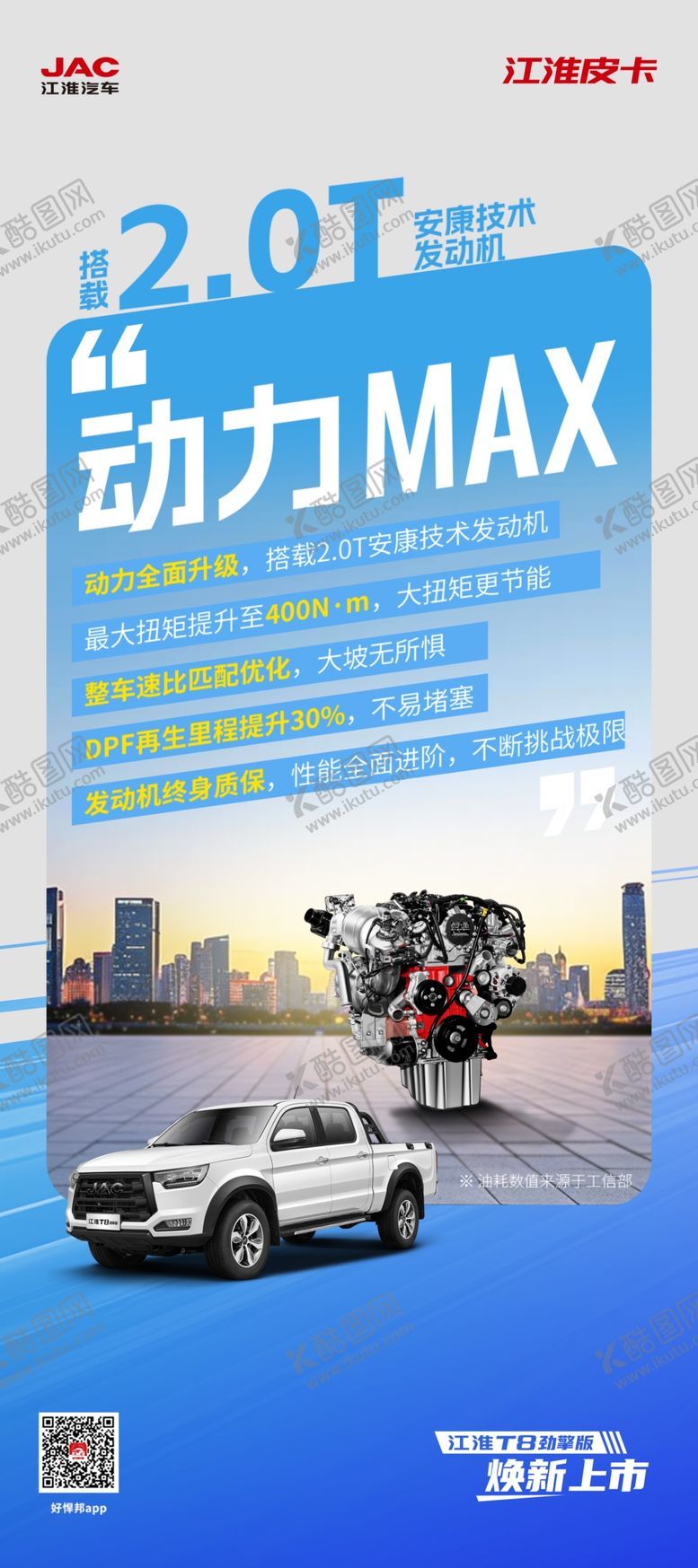 编号：80292404030308148105【酷图网】源文件下载-蓝色汽车展架