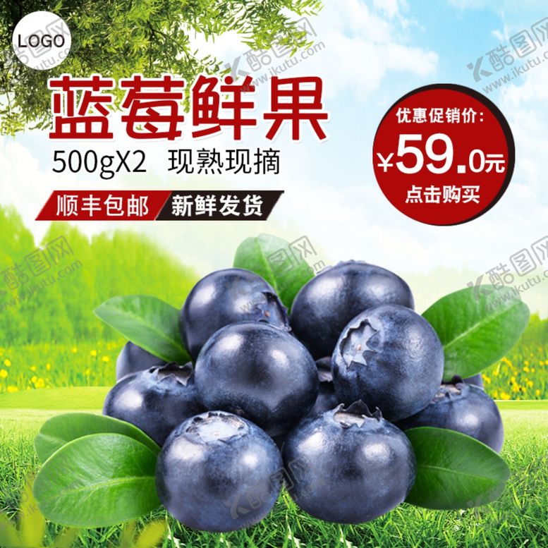 编号：74261811012107134974【酷图网】源文件下载-食品主图