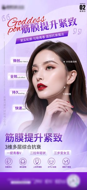 医美海报早安海报