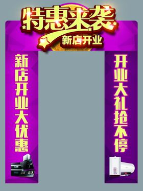 特惠来袭