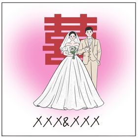 结婚订婚素材