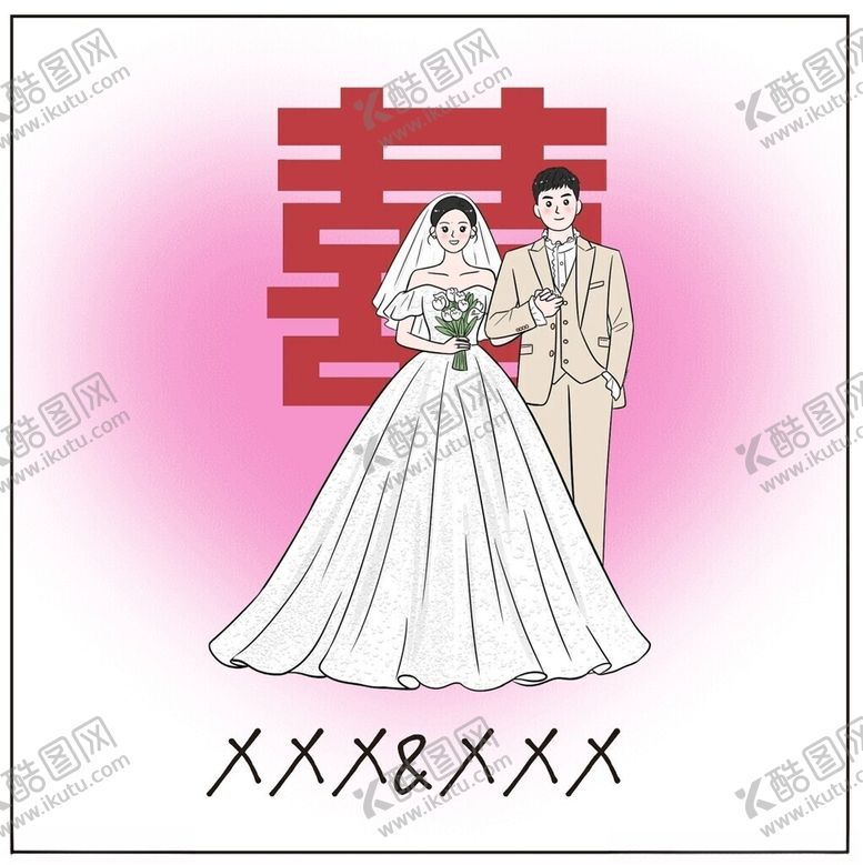 编号：26960002031044133907【酷图网】源文件下载-结婚订婚