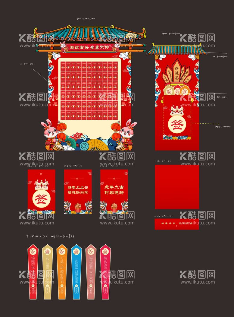 编号：52306711160606493105【酷图网】源文件下载-2023兔年红包墙红包抽签