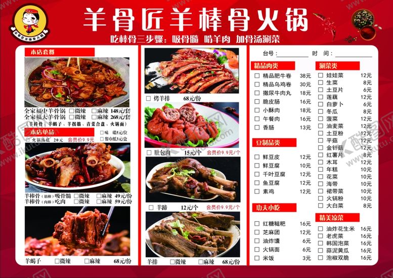 编号：14469711301538113796【酷图网】源文件下载-价目表