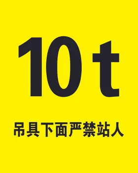 禁止站人