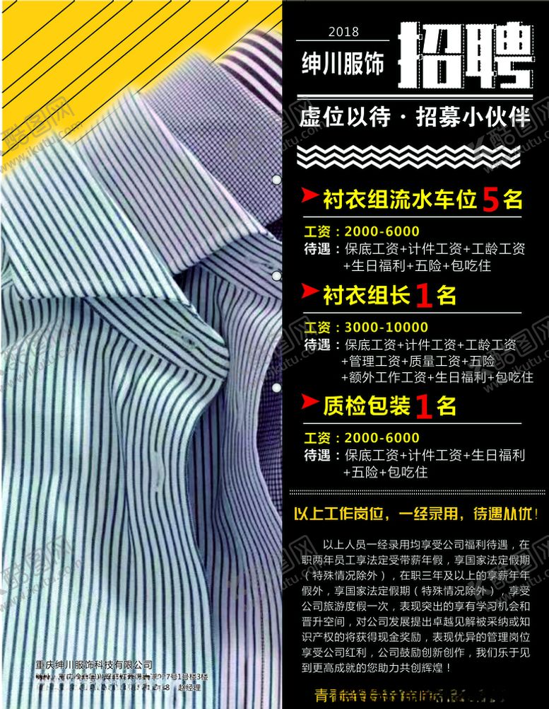 编号：32938309152314538256【酷图网】源文件下载-招聘海报