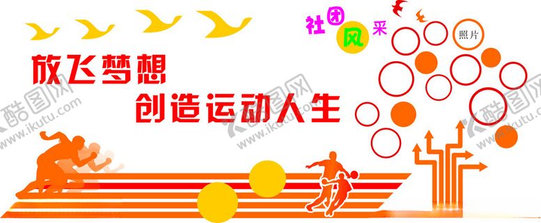 编号：32739902100504014008【酷图网】源文件下载-校园文化