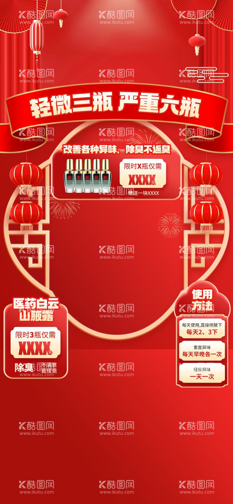 编号：11796011261402008613【酷图网】源文件下载-美妆电商抖音直播背景海报