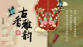 古典雅致中式花瓶图案