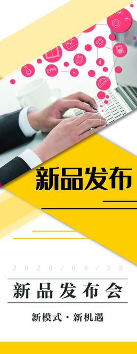 全新手机发布