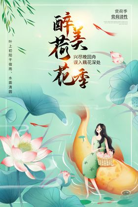 书法古风节气传统节日复古海报