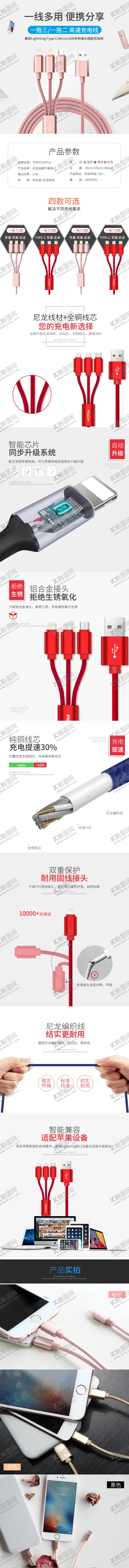 编号：42528106290249555578【酷图网】源文件下载-产品详情页海报